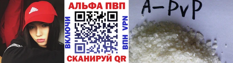 A-PVP мука  что такое   Завитинск 