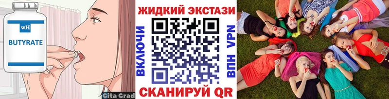 БУТИРАТ буратино  omg как войти  Завитинск 