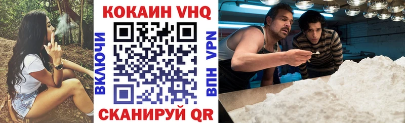 КОКАИН 97% даркнет сайт Завитинск