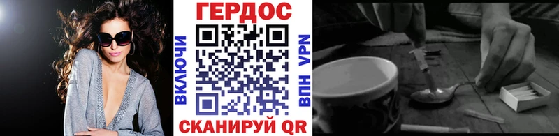 ГЕРОИН белый  Завитинск 