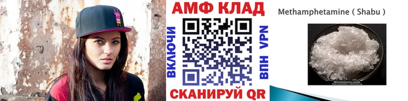 МЕТАМФЕТАМИН Methamphetamine  Завитинск 