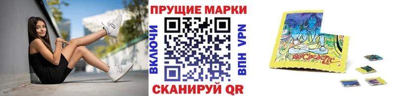 Наркотические марки 1,5мг  Завитинск 